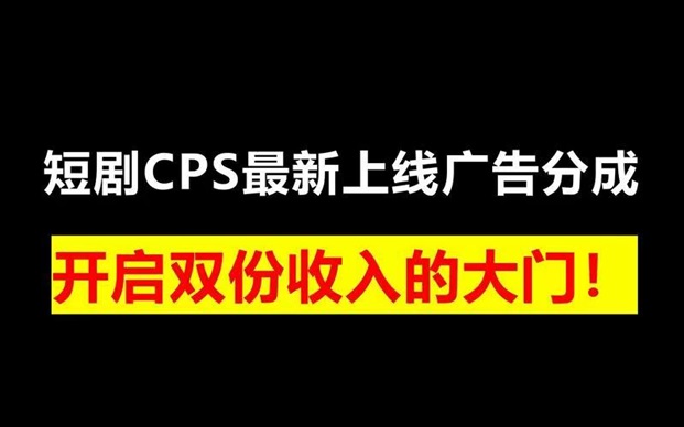 千順順-做短劇普通人的最佳選擇！
