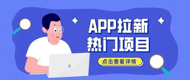 易推幫-價格置頂?shù)腶pp拉新平臺！