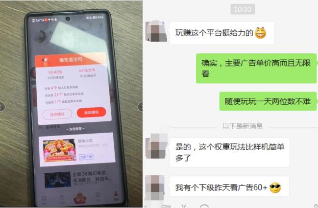 玩賺平臺(tái)看廣告真的可以賺錢(qián)嗎？揭秘5毛一個(gè)廣告內(nèi)部教學(xué)
