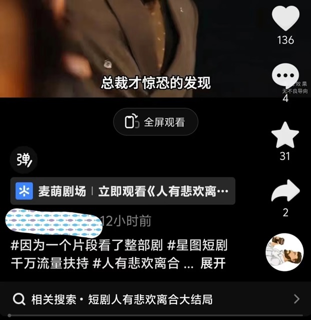 好省短劇app，全國(guó)新人邀請(qǐng)碼是112233！