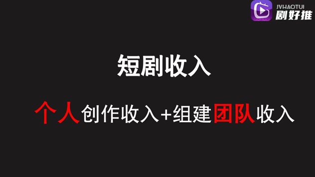 劇好推新人使用手冊，從注冊到推廣全流程攻略！