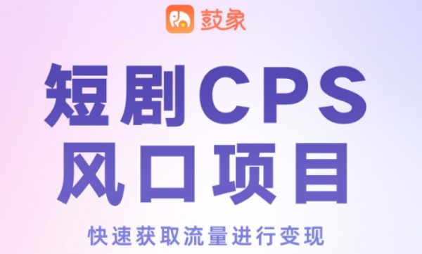 淘寶短劇是什么，一篇文章帶你了解