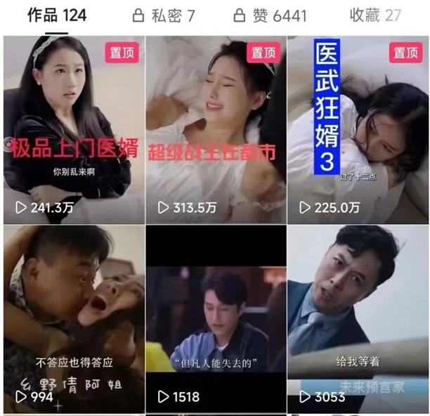 好省短劇-最新短劇推廣渠道！
