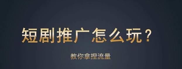 好省短劇達(dá)人注冊(cè)邀請(qǐng)碼，快速注冊(cè)好省短劇！