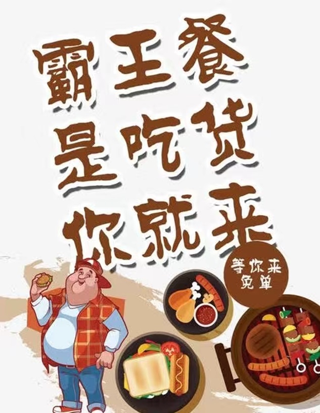 小蠶霸王餐-市面上最好用的外賣霸王餐平臺之一！
