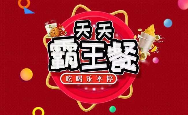 好省霸王餐平臺注冊，最新的注冊流程！