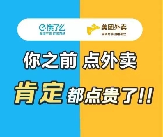 好省霸王餐-點(diǎn)外賣不再多花錢！