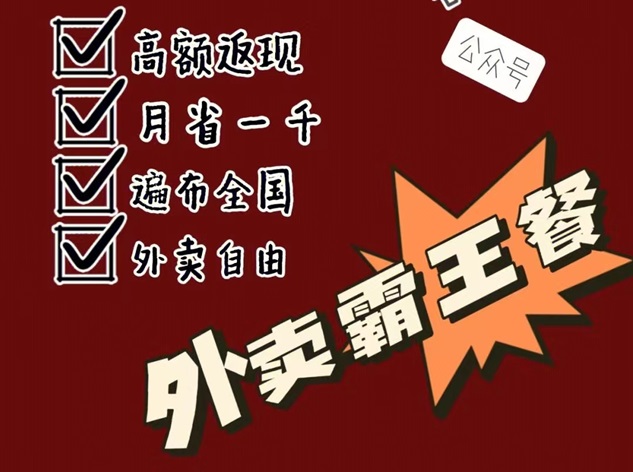 好省霸王餐未來5年好項(xiàng)目，全程不需要一分投入！