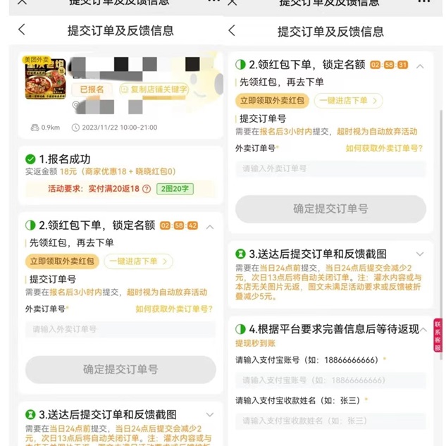 小蠶霸王餐-外賣霸王餐行業(yè)的一匹黑馬！