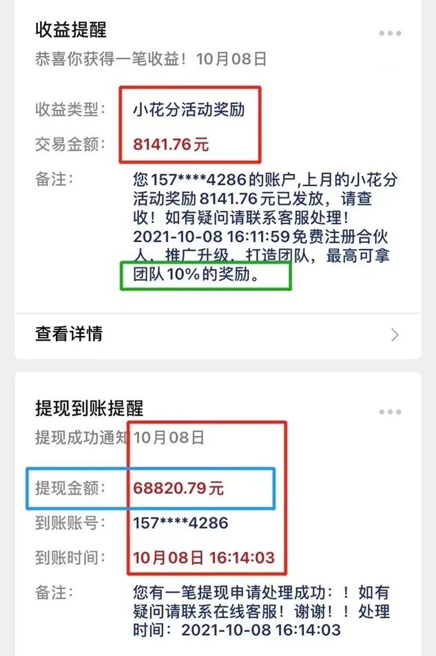 派金花合伙人-四年老平臺(tái)更靠譜穩(wěn)定！