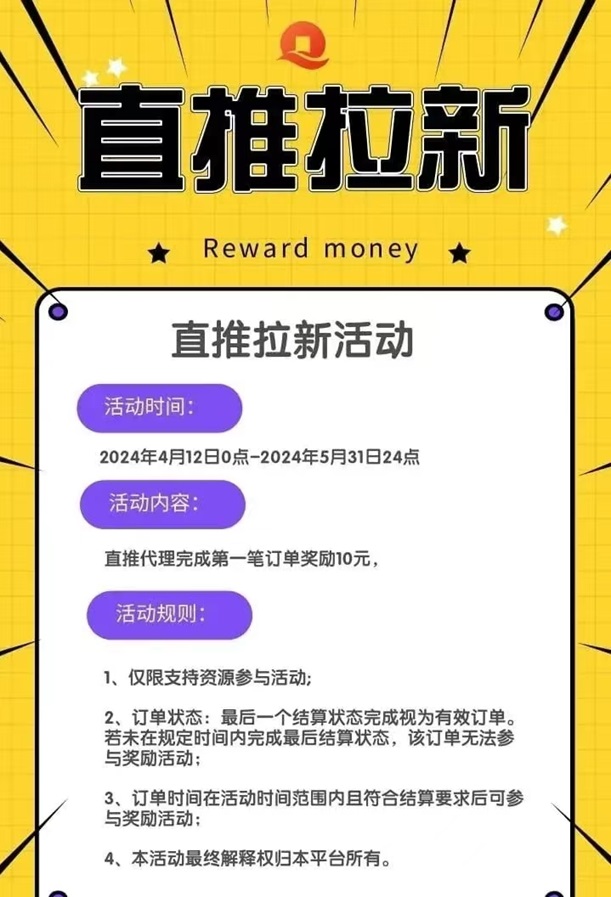 億起申卡-有實(shí)力的2.0推卡平臺(tái)！