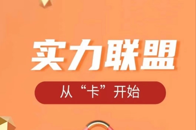 億起申卡-支持50+卡種的申卡平臺(tái)！