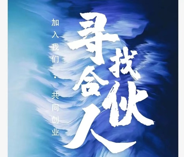 網(wǎng)申系統(tǒng)app好用的推卡平臺，地推圈非常出名的申卡平臺！
