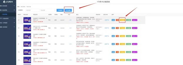 172號卡入門知識分享，推廣號卡目前項目圈非?；鸨囊粋€項目！