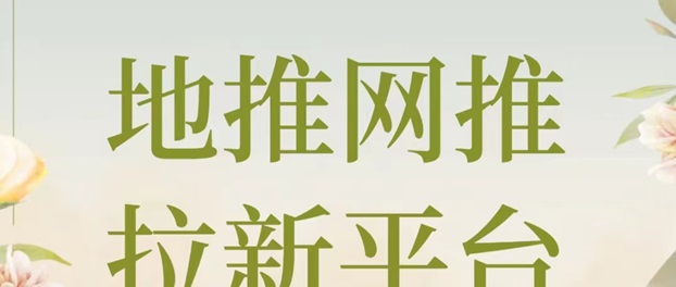 任推邦免費做代理，官簽一級服務商首碼注冊！