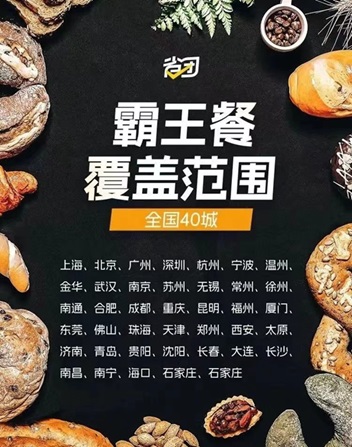 省團(tuán)生活-外賣霸王餐行業(yè)領(lǐng)頭羊！