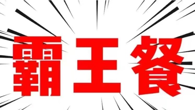 阿探請(qǐng)吃飯霸王餐使用秘笈，點(diǎn)外賣一單只花幾塊錢！