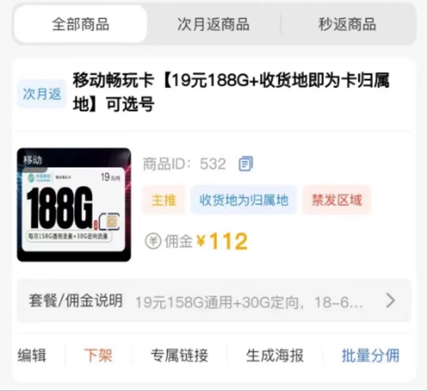 感嘆號號卡-行業(yè)中最知名的流量卡推廣平臺！