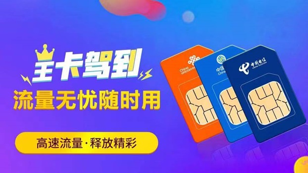 卡博世號卡全新的平臺，推廣流量卡行業(yè)的黑馬！