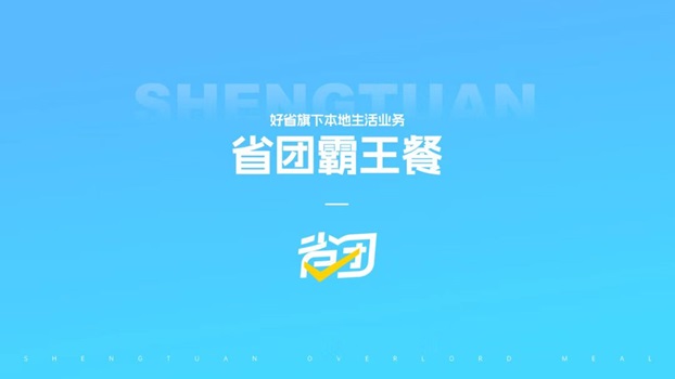 阿探請(qǐng)吃飯如何注冊(cè)？外賣霸王餐使用方法