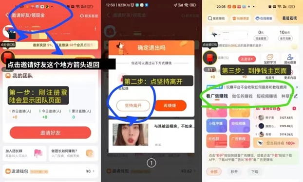 玩賺部落新人怎么玩？新人看廣告日入100+怎么做到的？