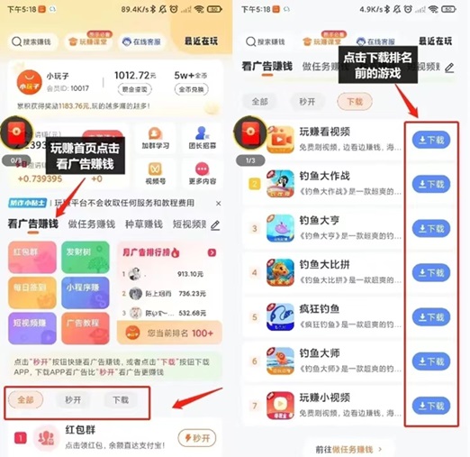 玩賺部落app下載操作簡介，一分鐘教你會下載玩賺部落app