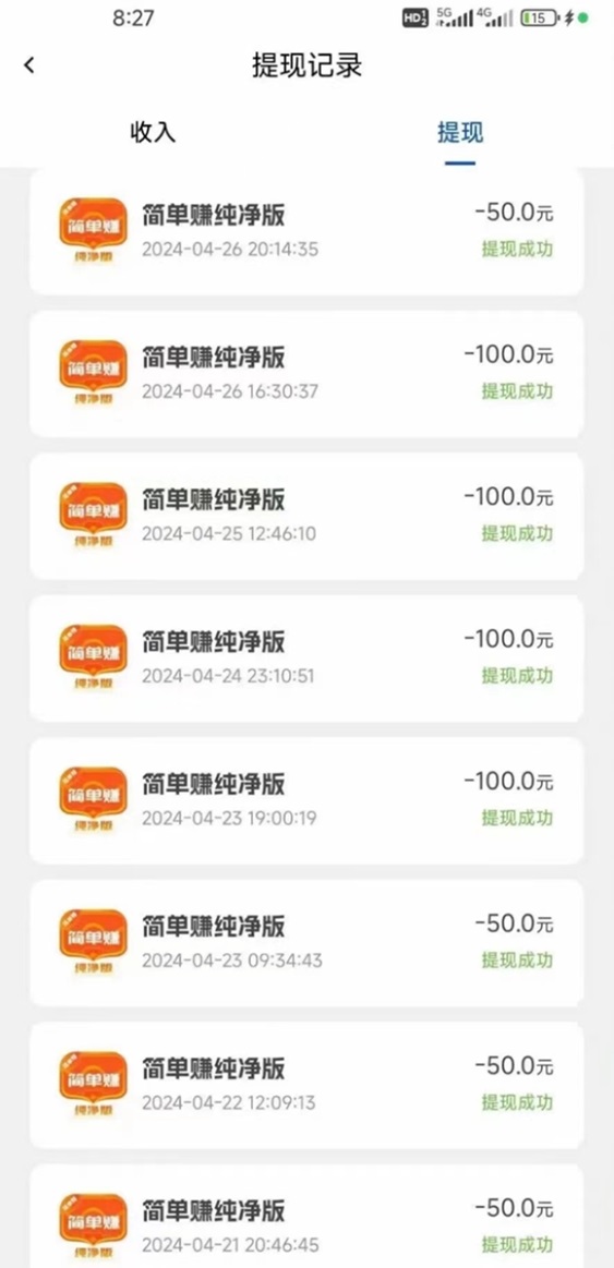 簡單賺app如何開通？最新注冊下載教程介紹