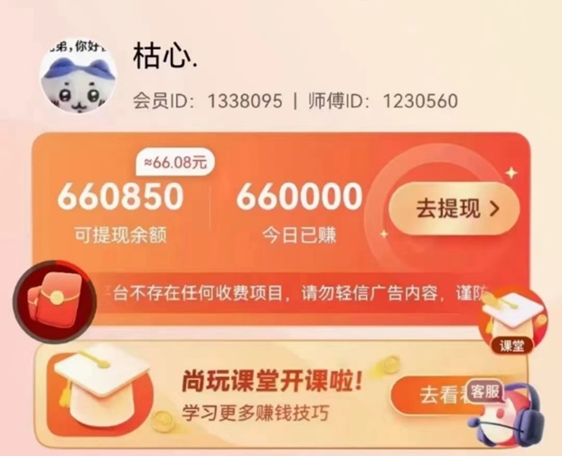 幸福盒子正規(guī)看廣告掙米最快的app，單個(gè)廣告最高達(dá)幾塊！