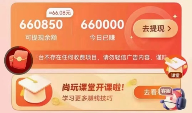 幸福盒子看廣告掘金的好項(xiàng)目，附送幸福盒子APP官網(wǎng)下載教程！