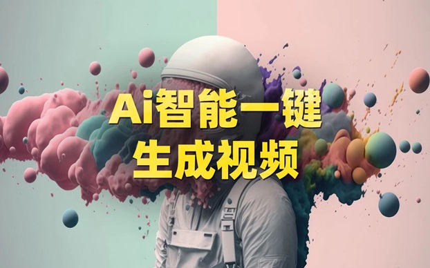 神圖君項(xiàng)目輕松上手，快速實(shí)現(xiàn)短視頻盈利的創(chuàng)業(yè)平臺(tái)！