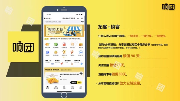 響團0基礎做視頻號分銷，輕松實現(xiàn)賣水果賺米！