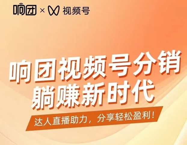 響團(tuán)是不是騙局？響團(tuán)賣水果能不能做？