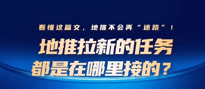 蜂小推-好用的app拉新推廣平臺！
