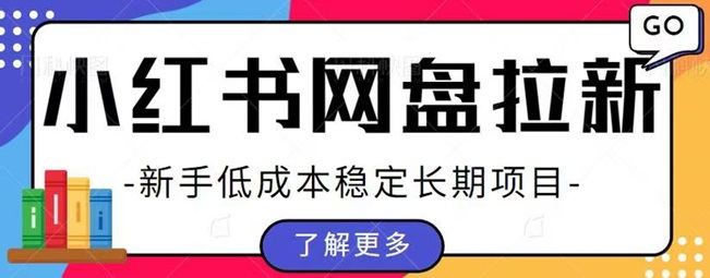 星聚時代網(wǎng)盤拉新實戰(zhàn)技巧，詳細攻略讓你快速入手！
