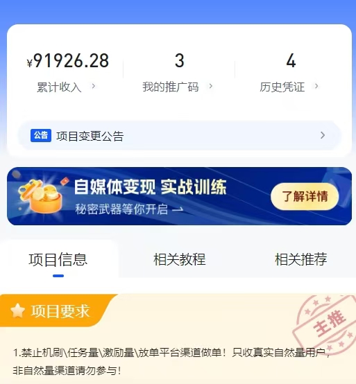 星聚時(shí)代一招搞定推廣，三步輕松入手網(wǎng)盤(pán)拉新！