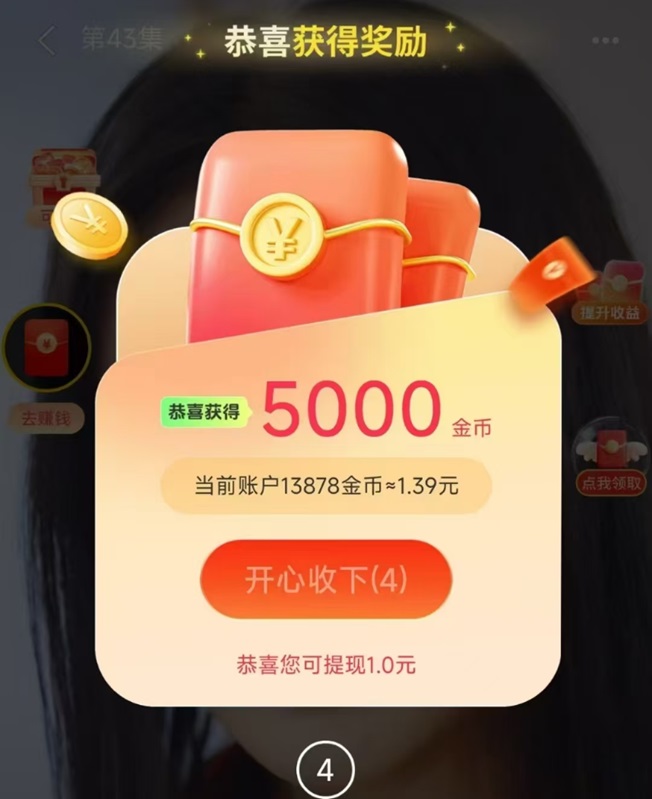 簡(jiǎn)單賺-一款專業(yè)的廣告零擼軟件！