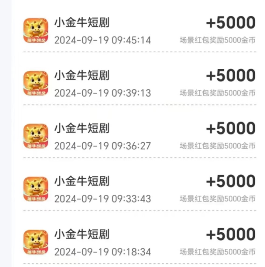 小金牛短劇為什么這么多？看短劇能賺錢是真的嗎？