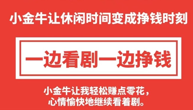 小金牛短劇如何玩才能收益最大化？來看看具體玩法