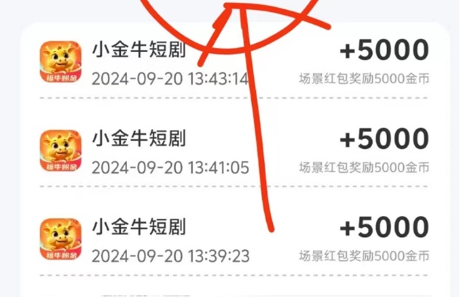 小金牛短劇全新首碼，一級(jí)合伙人注冊(cè)獎(jiǎng)勵(lì)高！