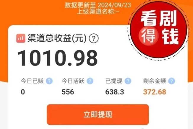 小金牛短劇首碼，看廣告零擼收益高！