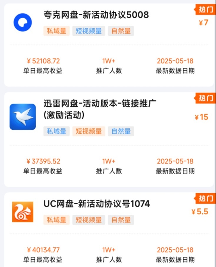 抓住蜂小推機(jī)遇，輸入邀請(qǐng)碼 37554040 開啟創(chuàng)富之路！