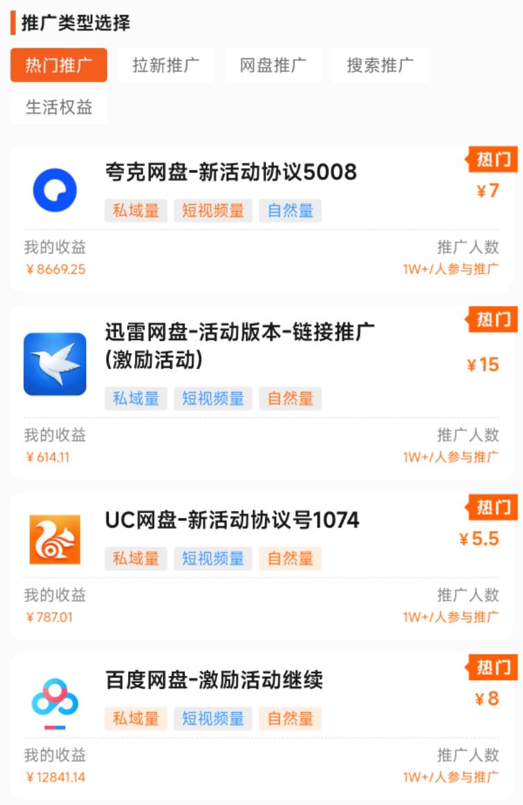 聚小推-網(wǎng)盤拉新行業(yè)的領(lǐng)導(dǎo)品牌！