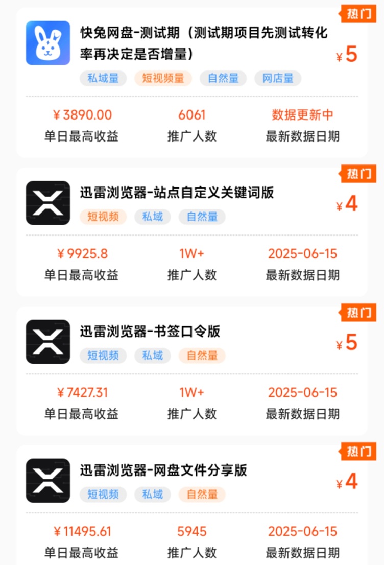 蜂小推是靠譜的嗎？是不是騙人的軟件？聽聽過來人的真實(shí)經(jīng)歷分享