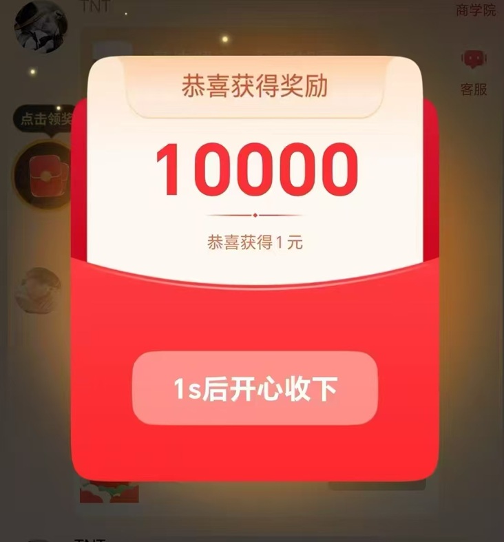 趣玩賺寶-一個(gè)看廣告能賺米的軟件！