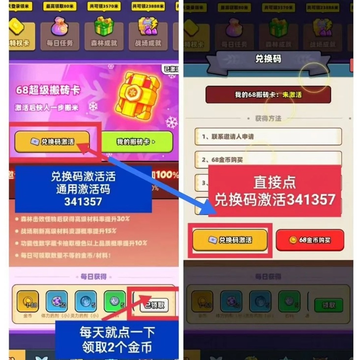 寶藏森林兌換碼是什么?寶藏森林注冊(cè)及游戲零擼攻略，詳細(xì)教學(xué)