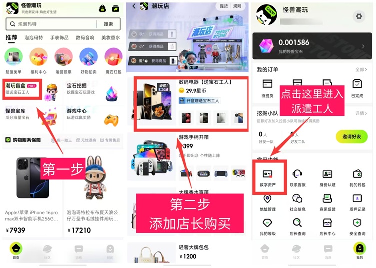 怪獸潮玩是不是騙局？怪獸潮玩怎么注冊(cè)？如何賺錢？