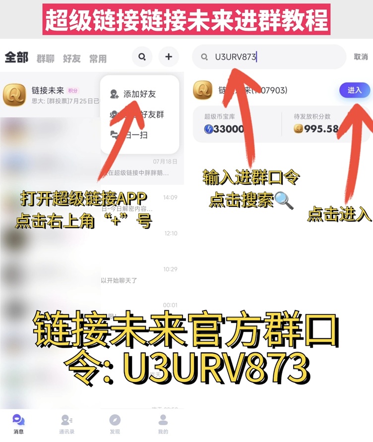 鏈接未來看廣告賺錢是騙局嗎？鏈接未來看廣告收益高不高？玩法揭秘
