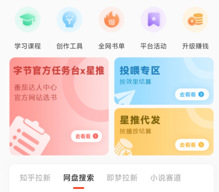 星推聯(lián)盟注冊(cè)邀請(qǐng)碼851696