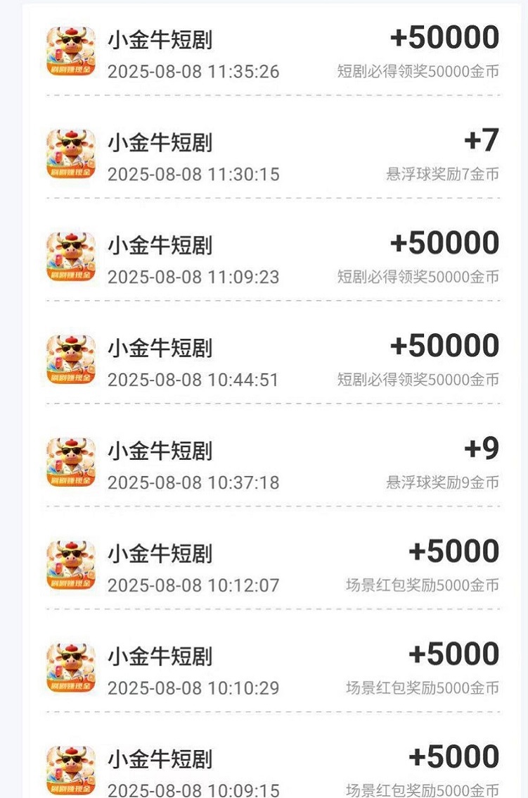 小金牛短劇首碼！最新廣告掘金軟件，看廣告拿保底