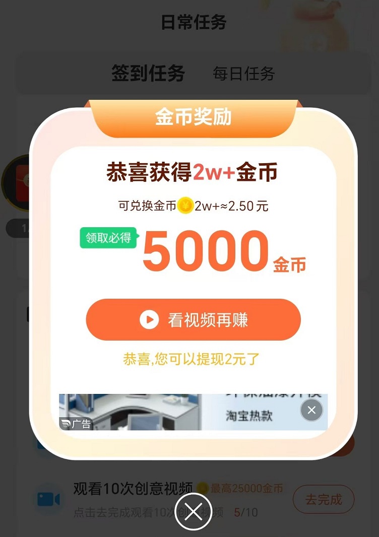 玩賺部落廣告零擼黑馬平臺，上線多種零擼玩法，看廣告玩游戲都能賺米！